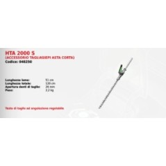 Accessorio EGO HTA 2000 S tagliasiepi 51 cm asta corta per multitool a batteria | Newgardenmac.com